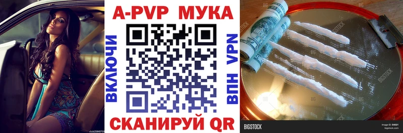 даркнет сайт  Трубчевск  APVP СК 