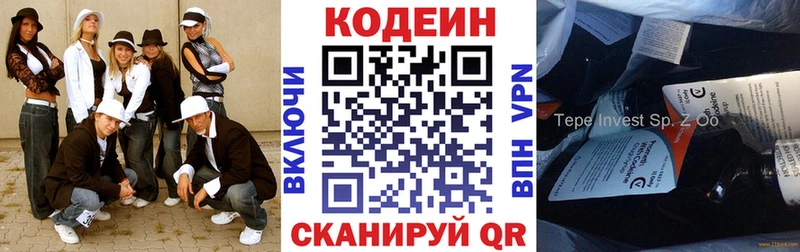 Codein Purple Drank  купить наркоту  Трубчевск 