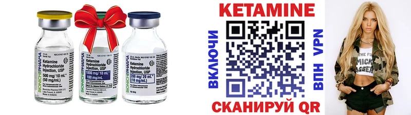 КЕТАМИН ketamine Трубчевск