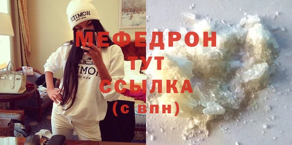 мефедрон мука Абинск