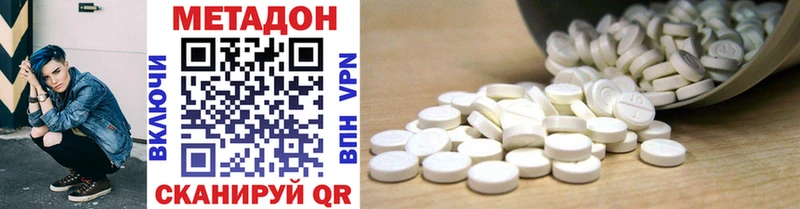 МЕТАДОН methadone  Трубчевск 
