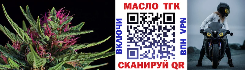 ТГК вейп  Трубчевск 